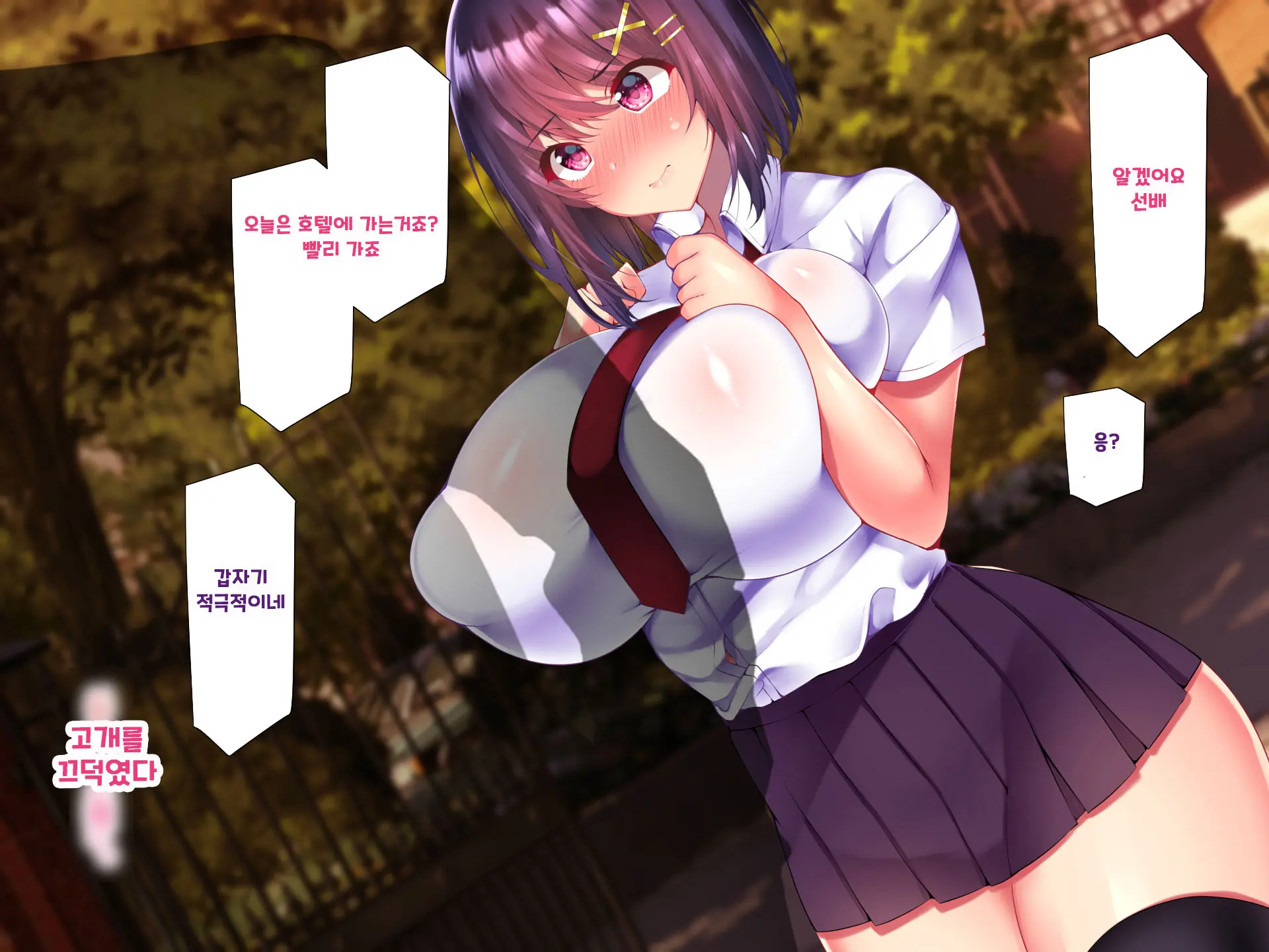 Yakusoku - Gimai Shino Ga Boku Ni Kakurete Shite Ita Koto -
